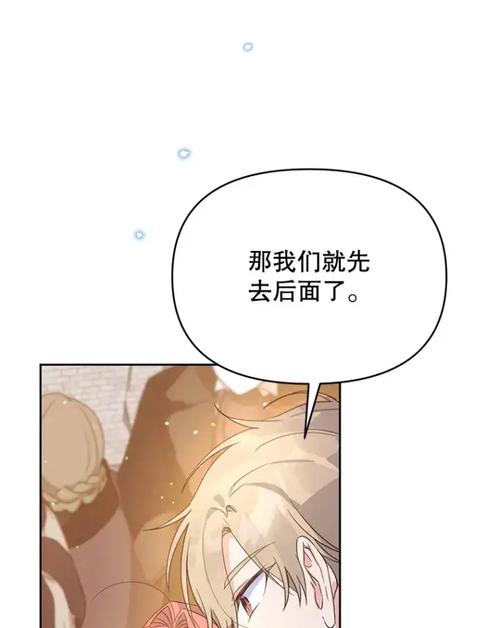 漫画《林德尔又出什么事了？》52.开始解除结界第77张图
