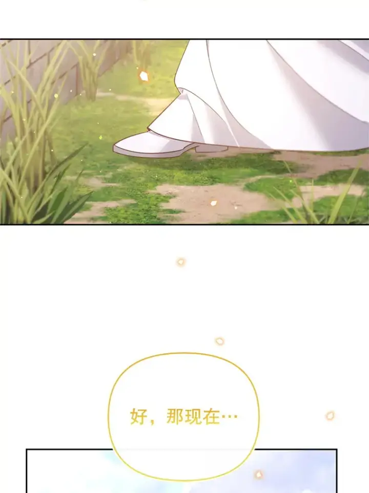 漫画《林德尔又出什么事了？》52.开始解除结界第84张图