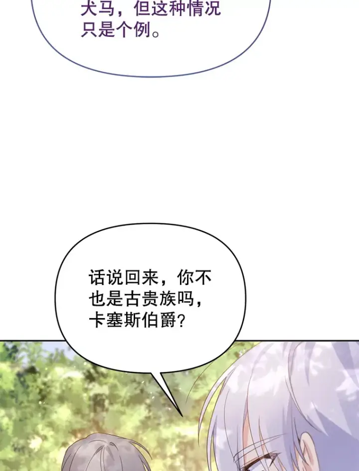 漫画《林德尔又出什么事了？》52.开始解除结界第9张图