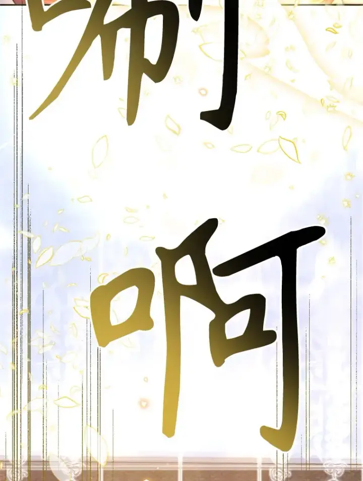 漫画《林德尔又出什么事了？》52.开始解除结界第90张图