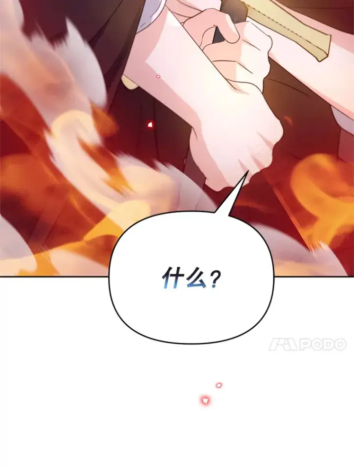 漫画《林德尔又出什么事了？》53.二重身第102张图