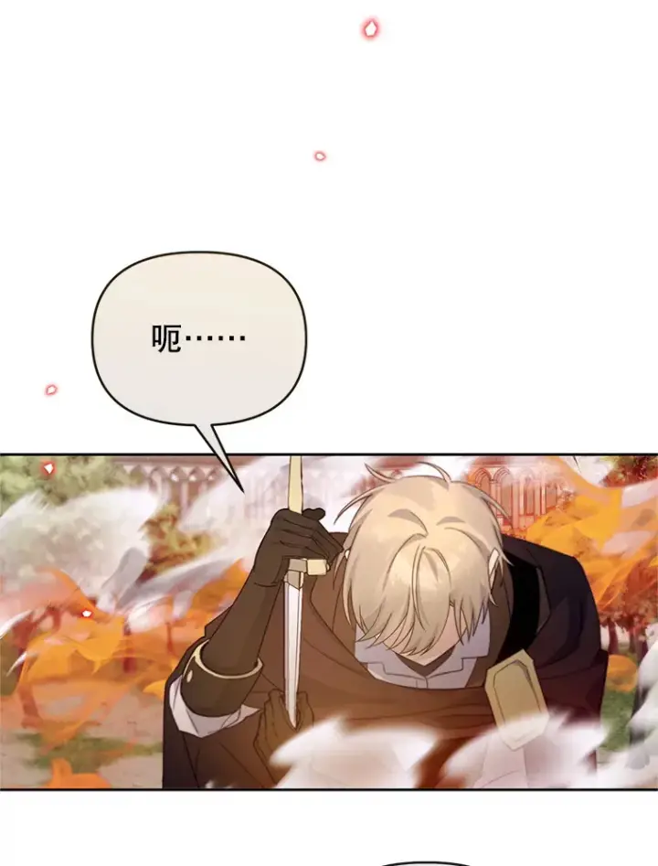漫画《林德尔又出什么事了？》53.二重身第103张图