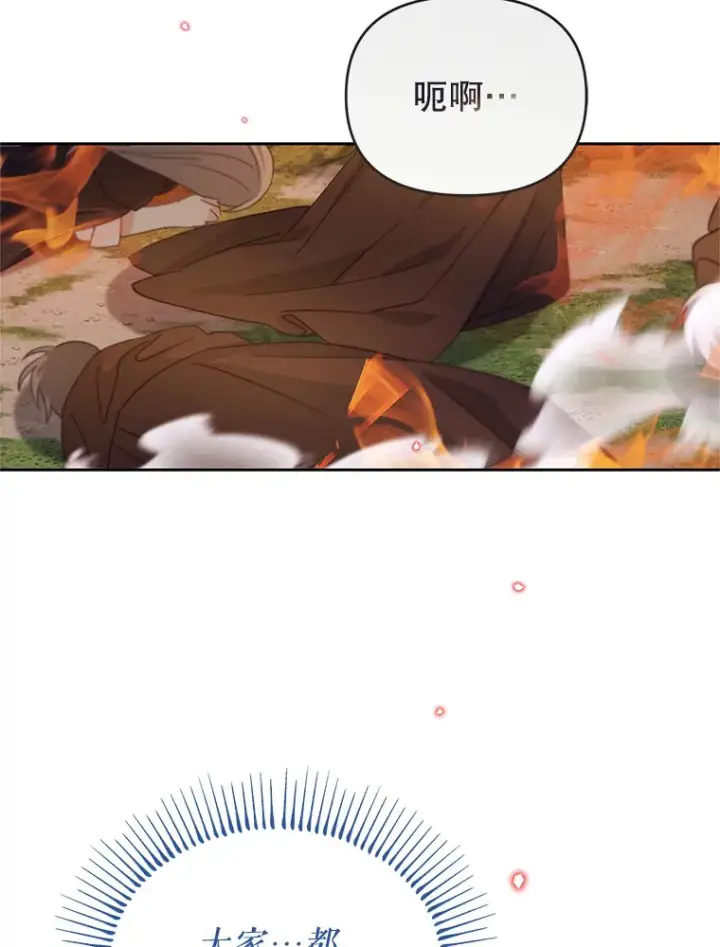 漫画《林德尔又出什么事了？》53.二重身第104张图