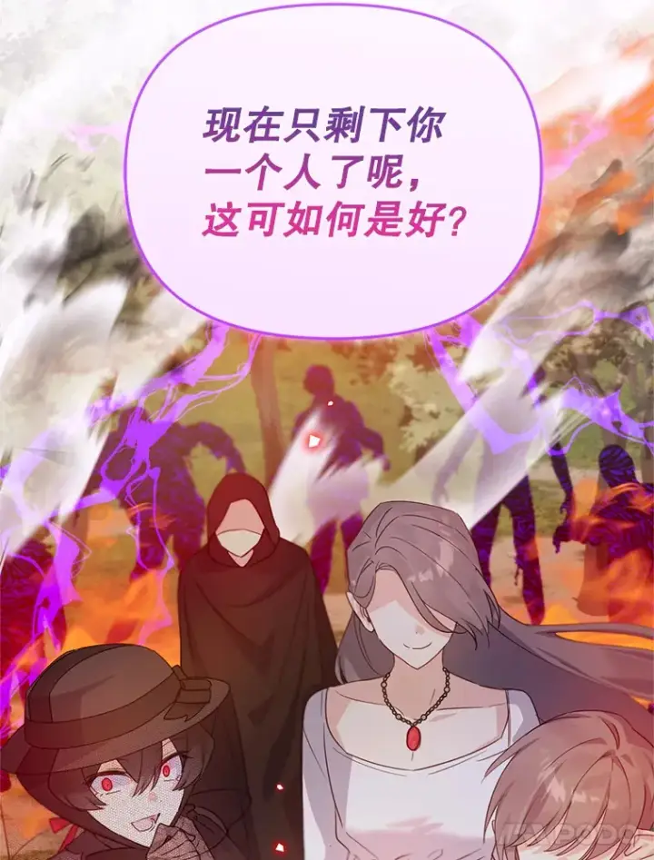 漫画《林德尔又出什么事了？》53.二重身第106张图