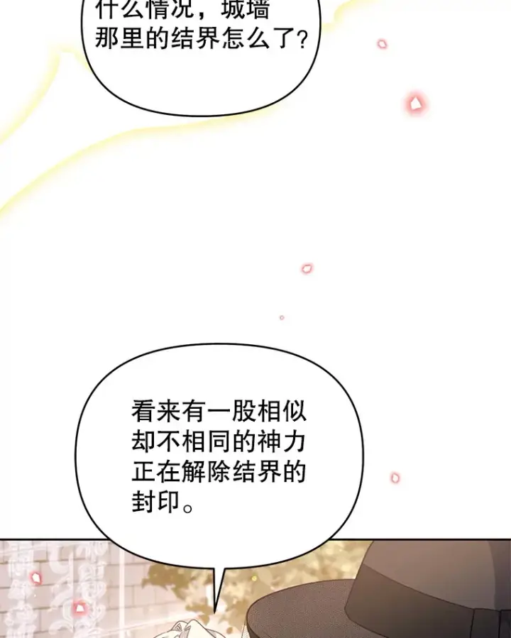 漫画《林德尔又出什么事了？》53.二重身第11张图