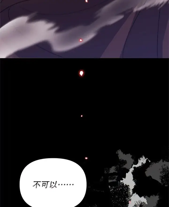 漫画《林德尔又出什么事了？》53.二重身第115张图
