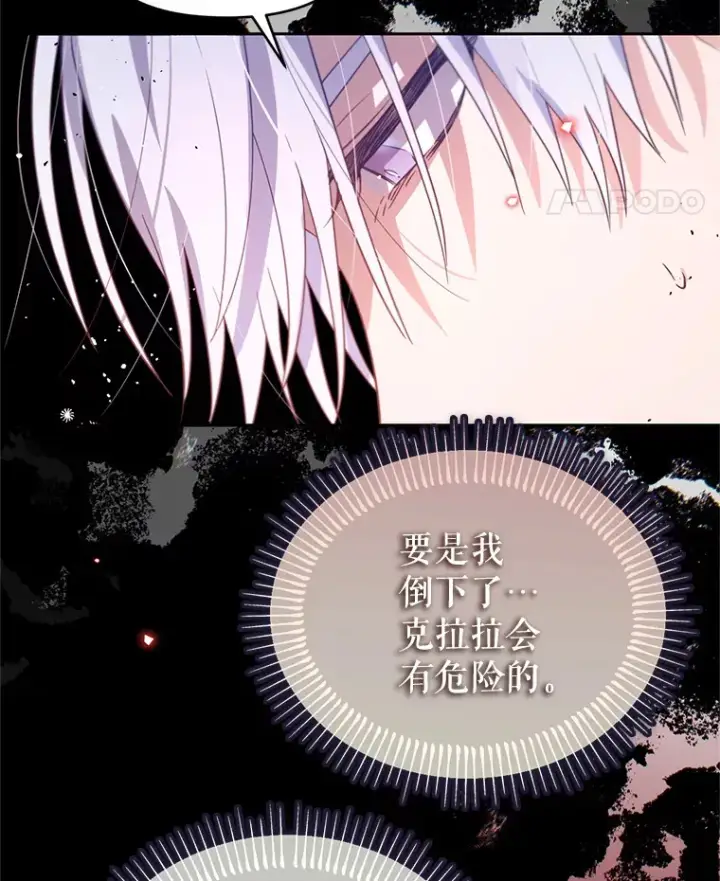 漫画《林德尔又出什么事了？》53.二重身第116张图