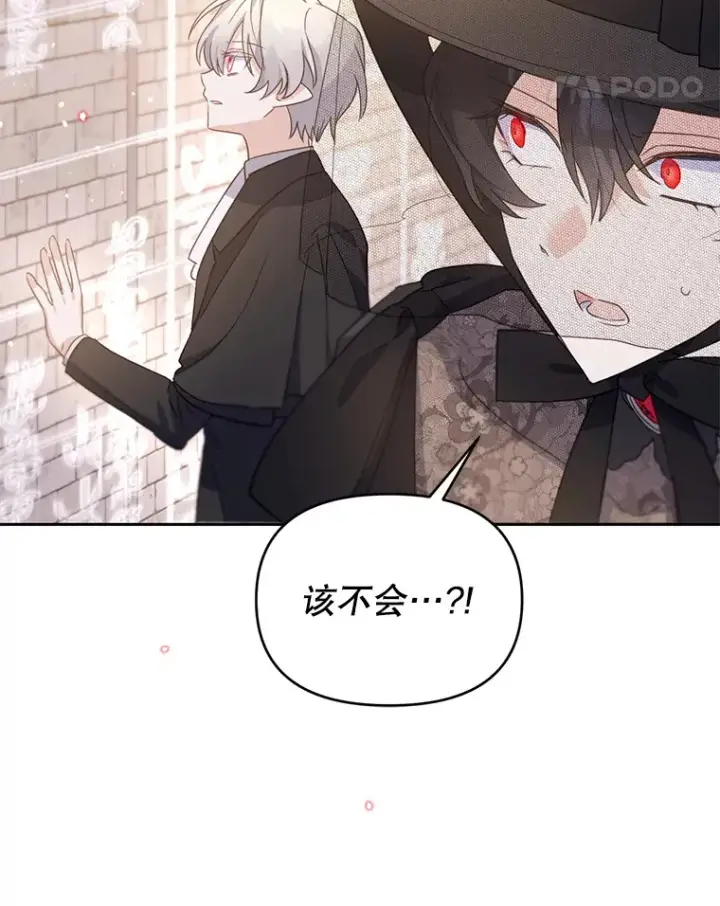漫画《林德尔又出什么事了？》53.二重身第12张图