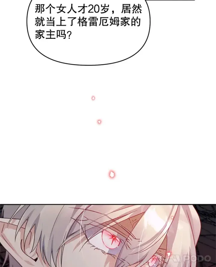漫画《林德尔又出什么事了？》53.二重身第19张图