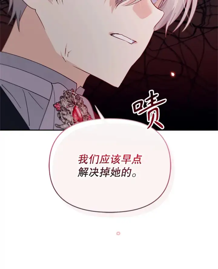漫画《林德尔又出什么事了？》53.二重身第20张图