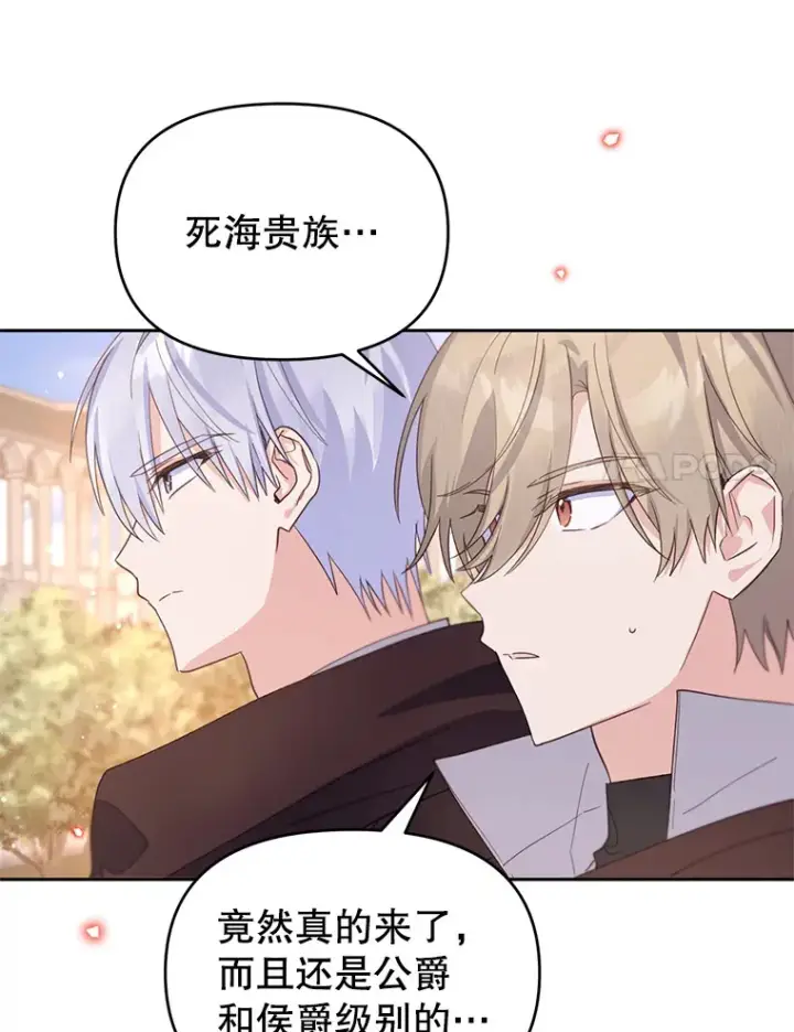 漫画《林德尔又出什么事了？》53.二重身第29张图