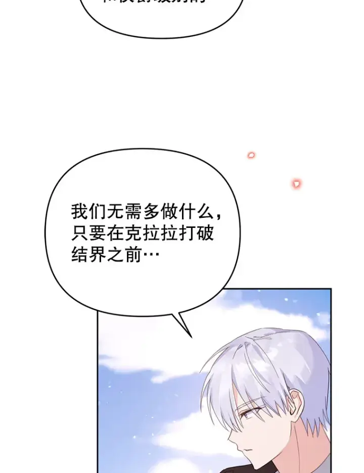 漫画《林德尔又出什么事了？》53.二重身第30张图