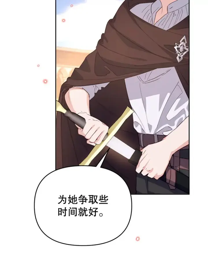 漫画《林德尔又出什么事了？》53.二重身第31张图
