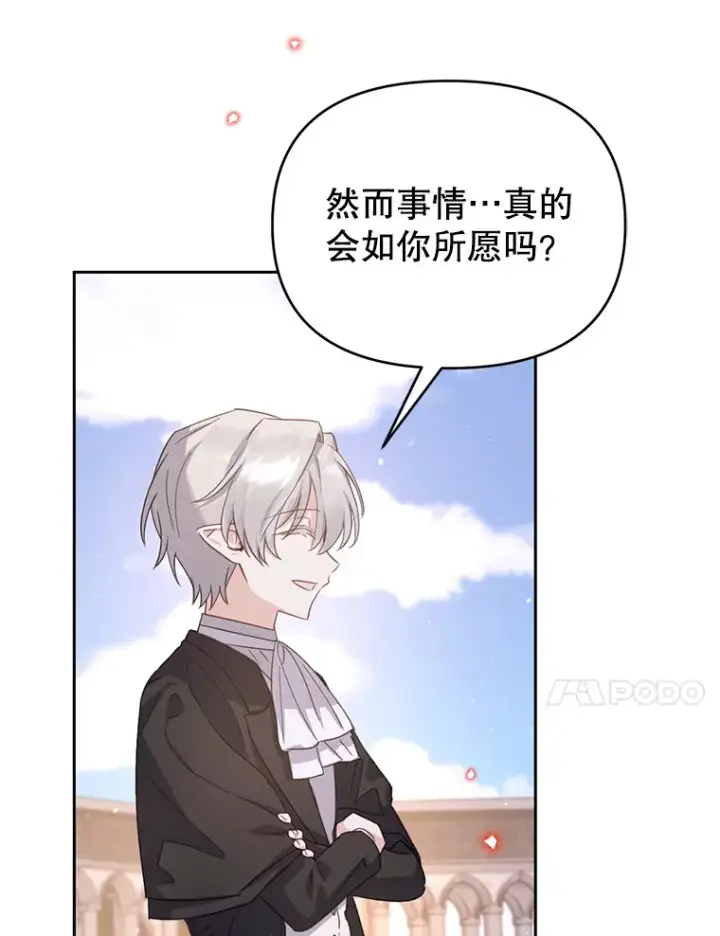 漫画《林德尔又出什么事了？》53.二重身第32张图