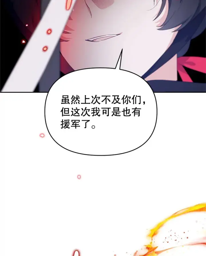 漫画《林德尔又出什么事了？》53.二重身第40张图