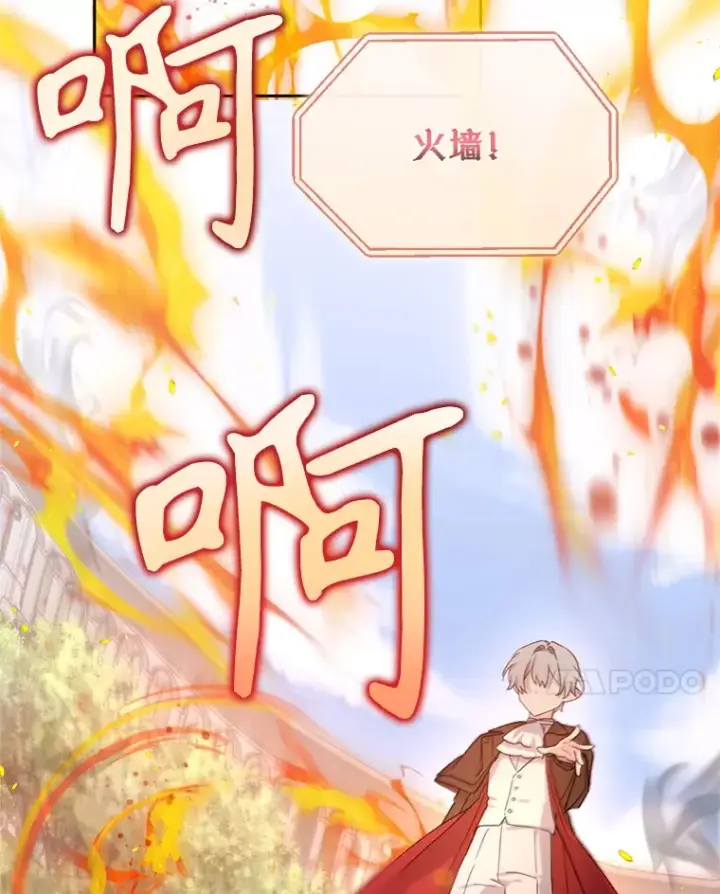 漫画《林德尔又出什么事了？》53.二重身第42张图