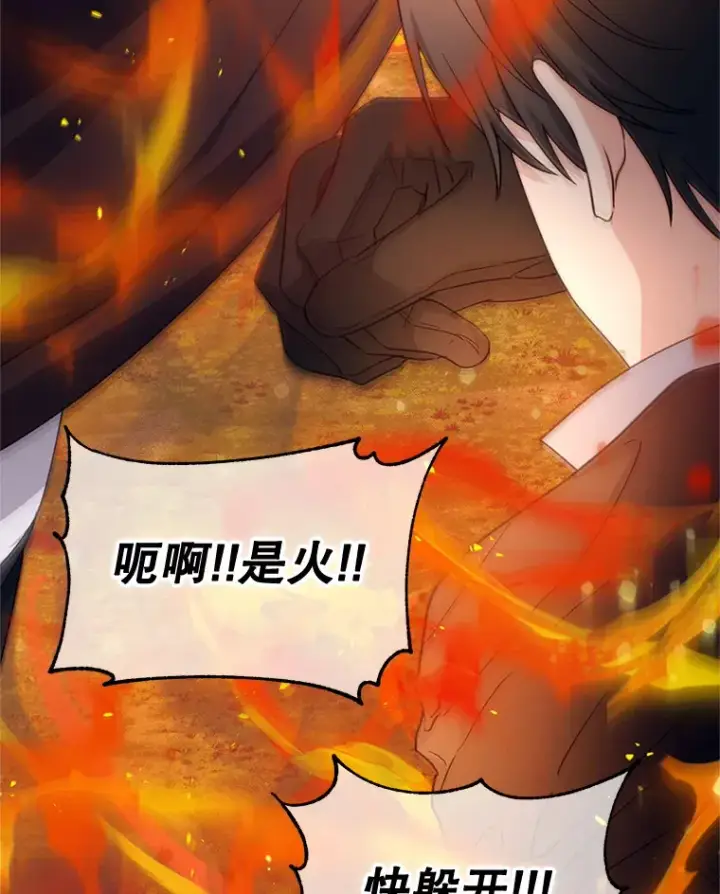 漫画《林德尔又出什么事了？》53.二重身第44张图