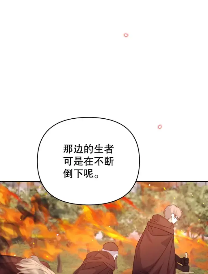 漫画《林德尔又出什么事了？》53.二重身第58张图