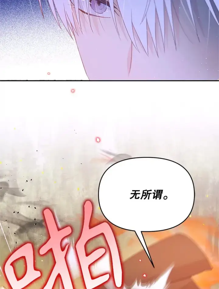 漫画《林德尔又出什么事了？》53.二重身第60张图