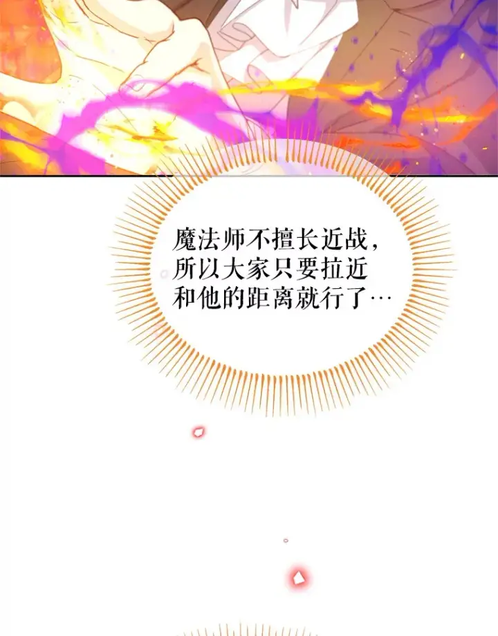 漫画《林德尔又出什么事了？》53.二重身第64张图