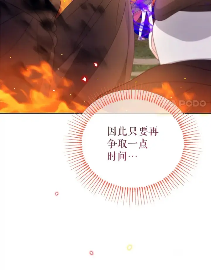 漫画《林德尔又出什么事了？》53.二重身第66张图