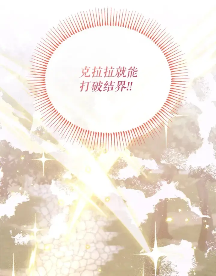 漫画《林德尔又出什么事了？》53.二重身第67张图