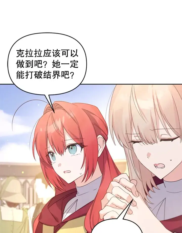 漫画《林德尔又出什么事了？》53.二重身第72张图
