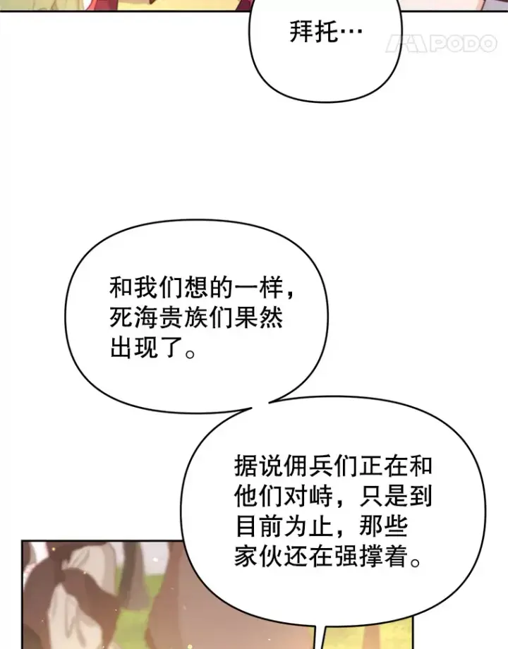 漫画《林德尔又出什么事了？》53.二重身第73张图