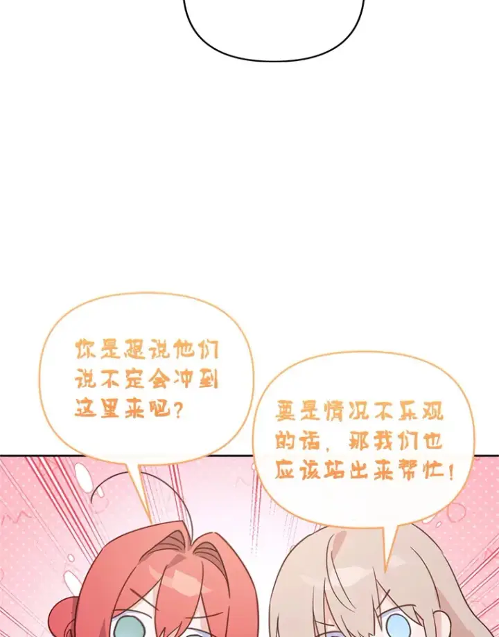 漫画《林德尔又出什么事了？》53.二重身第75张图