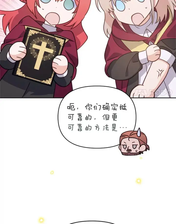 漫画《林德尔又出什么事了？》53.二重身第76张图