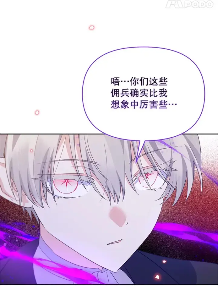 漫画《林德尔又出什么事了？》53.二重身第83张图