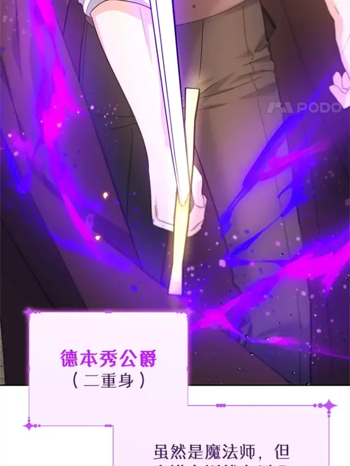 漫画《林德尔又出什么事了？》53.二重身第86张图
