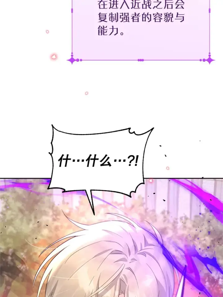 漫画《林德尔又出什么事了？》53.二重身第87张图