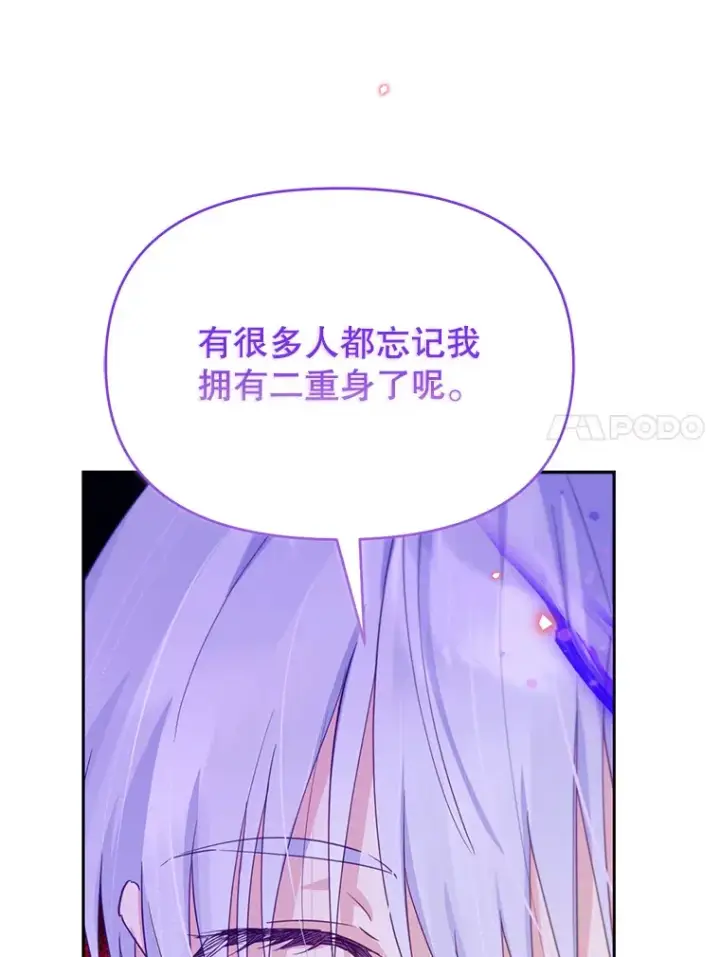 漫画《林德尔又出什么事了？》53.二重身第89张图