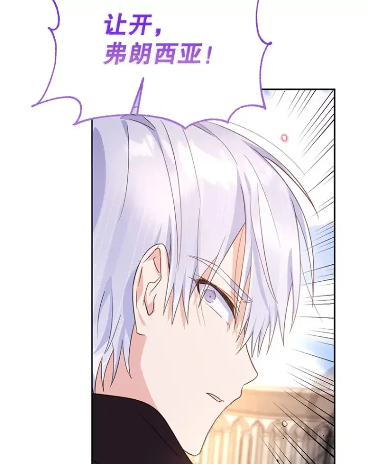 漫画《林德尔又出什么事了？》53.二重身第97张图