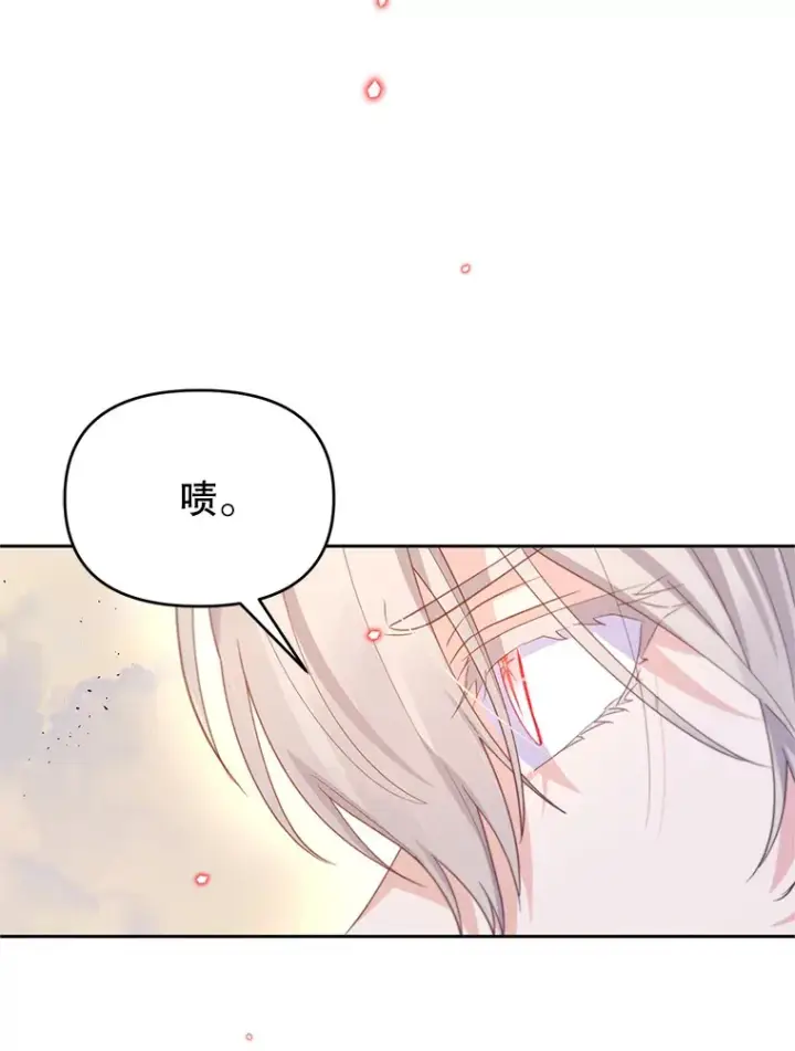 漫画《林德尔又出什么事了？》54.彻底觉醒第101张图