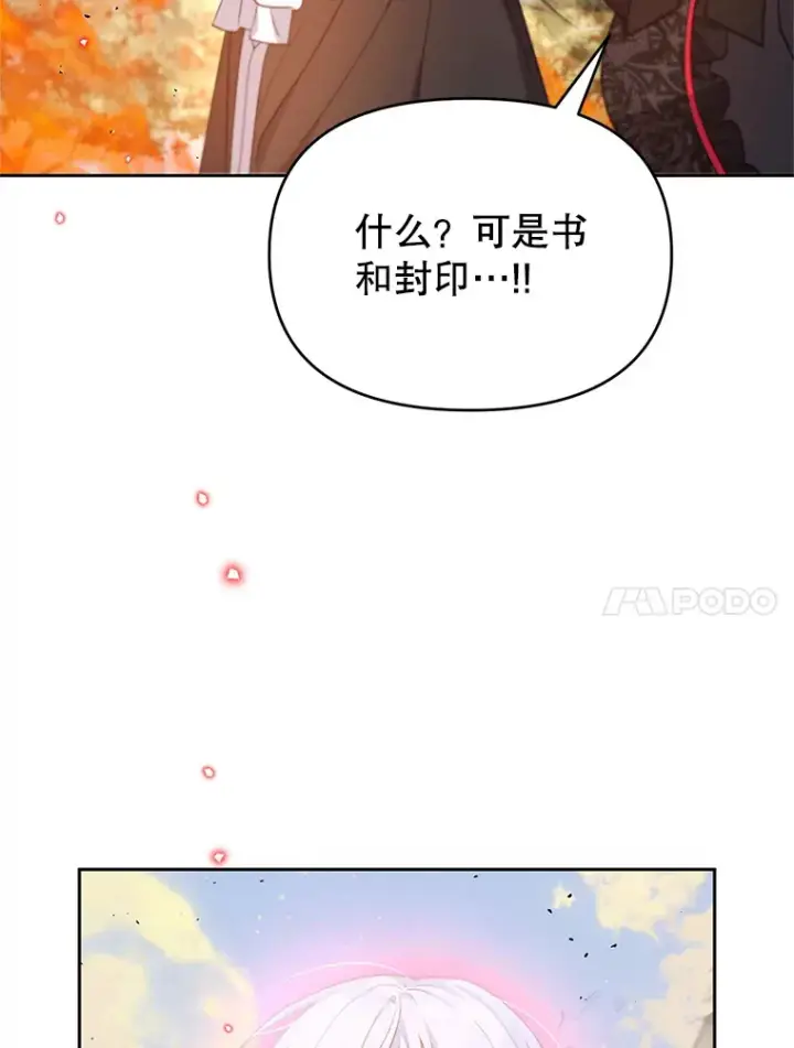 漫画《林德尔又出什么事了？》54.彻底觉醒第103张图