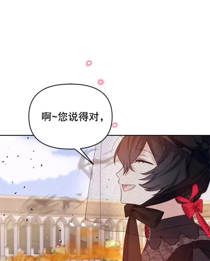 漫画《林德尔又出什么事了？》54.彻底觉醒第107张图