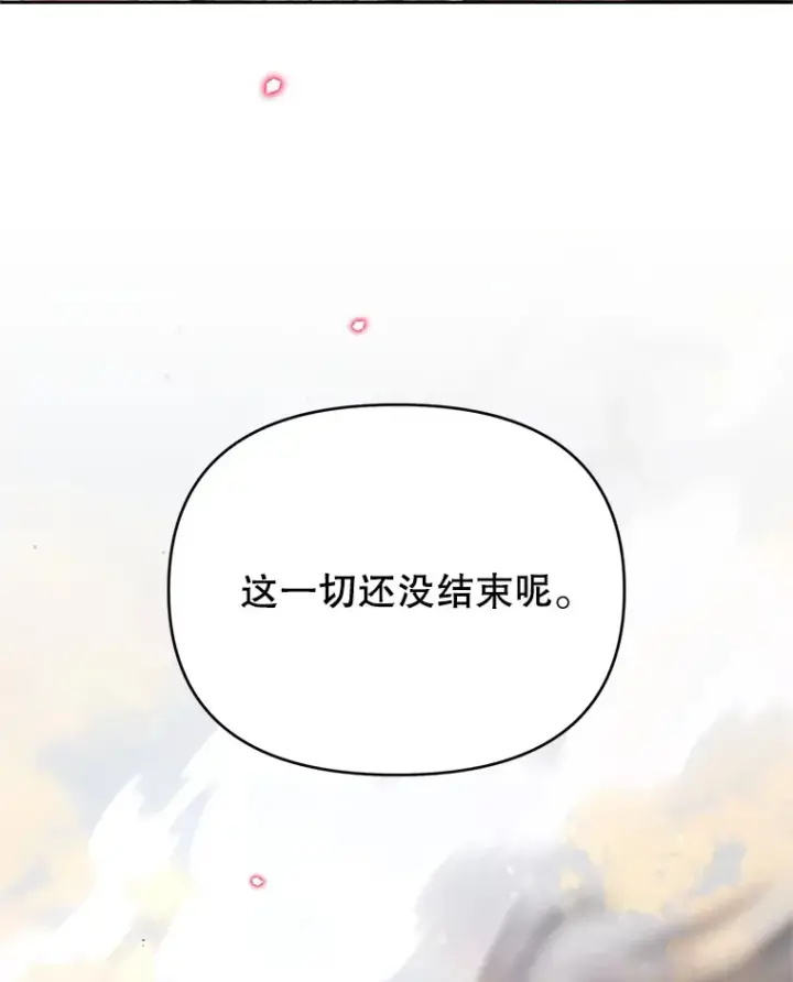 漫画《林德尔又出什么事了？》54.彻底觉醒第108张图