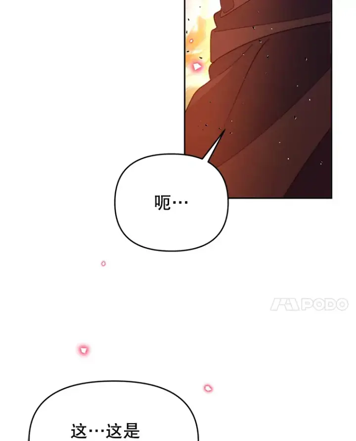 漫画《林德尔又出什么事了？》54.彻底觉醒第113张图