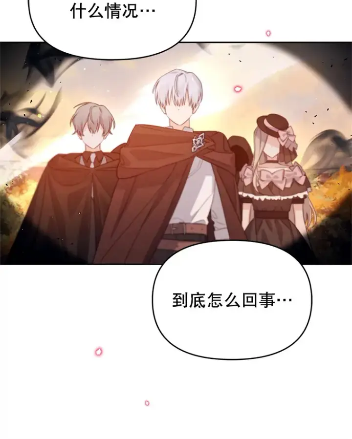 漫画《林德尔又出什么事了？》54.彻底觉醒第114张图