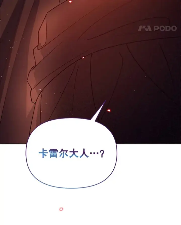漫画《林德尔又出什么事了？》54.彻底觉醒第117张图