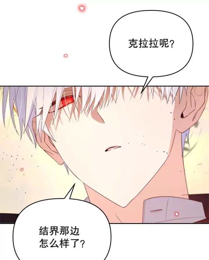 漫画《林德尔又出什么事了？》54.彻底觉醒第118张图