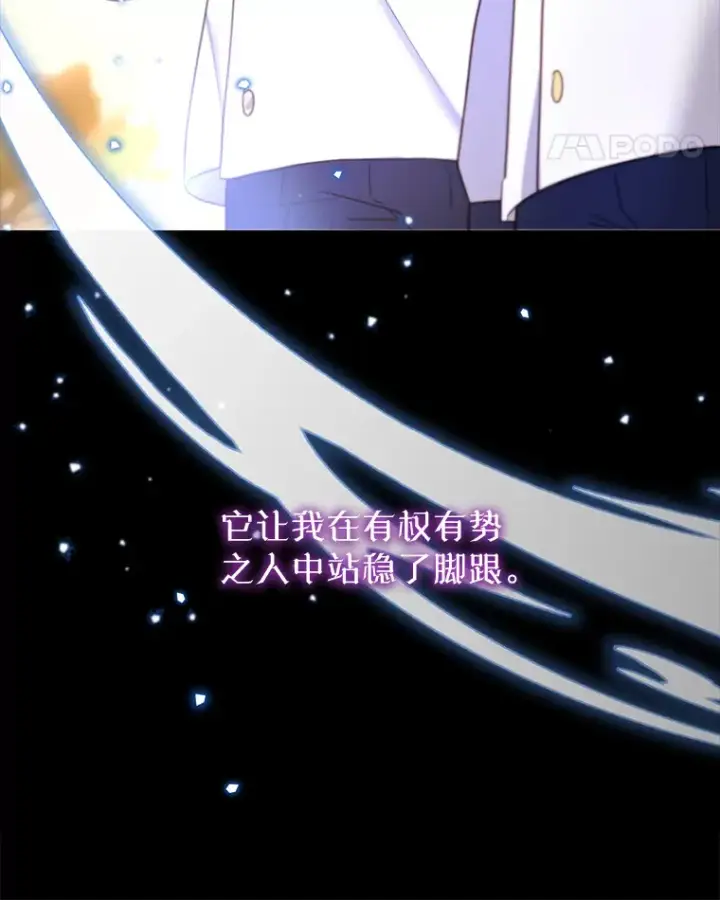 漫画《林德尔又出什么事了？》54.彻底觉醒第12张图