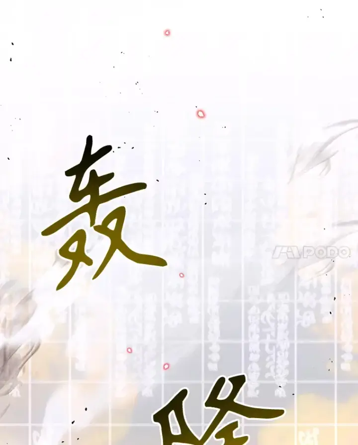 漫画《林德尔又出什么事了？》54.彻底觉醒第120张图