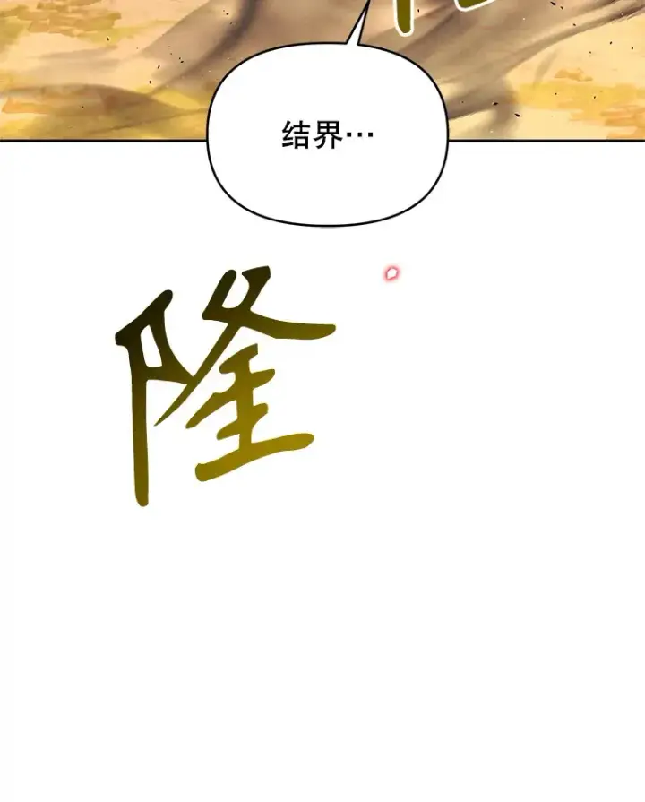 漫画《林德尔又出什么事了？》54.彻底觉醒第122张图