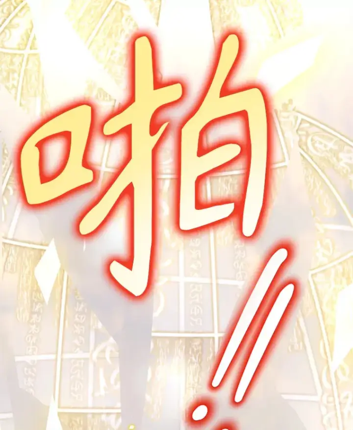 漫画《林德尔又出什么事了？》54.彻底觉醒第125张图