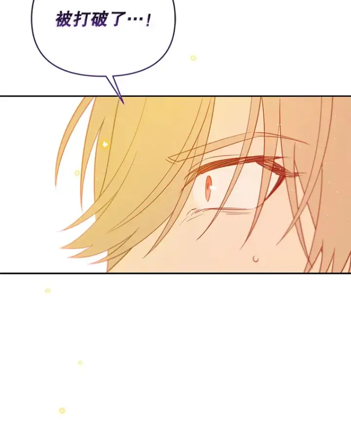 漫画《林德尔又出什么事了？》54.彻底觉醒第128张图