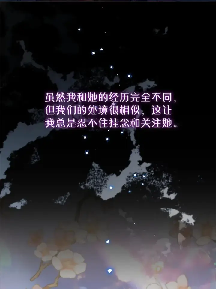 漫画《林德尔又出什么事了？》54.彻底觉醒第16张图