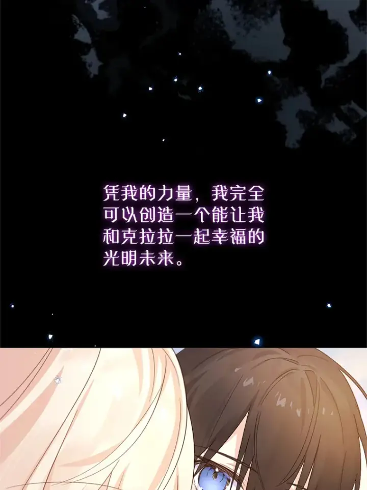 漫画《林德尔又出什么事了？》54.彻底觉醒第19张图